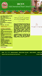 Mobile Screenshot of ircenindia.org